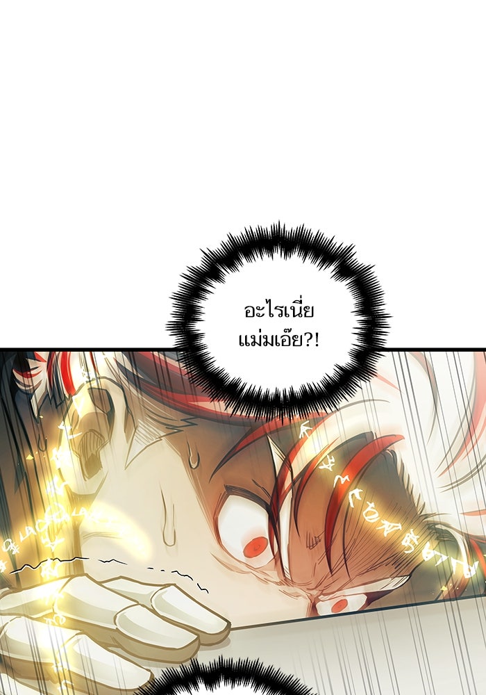 เกิดใหม่นักรบพันธุ์ระห่ำ 2 - หน้า 102