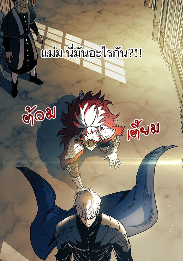 เกิดใหม่นักรบพันธุ์ระห่ำ 2 - หน้า 104