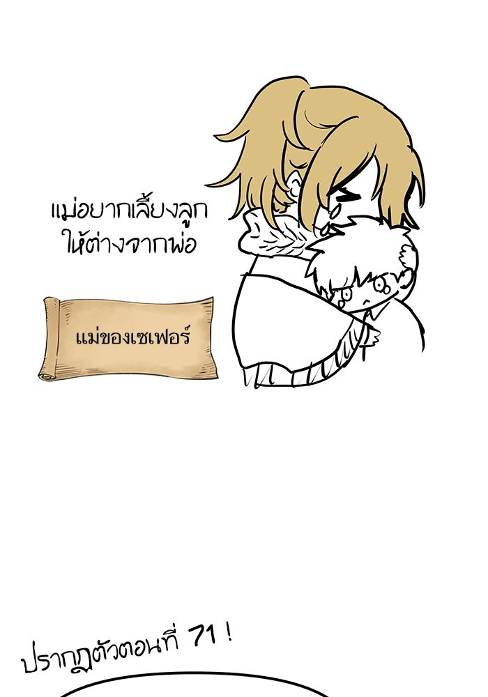 เกิดใหม่นักรบพันธุ์ระห่ำ 2 - หน้า 107