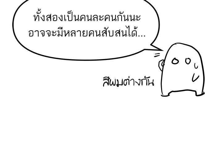 เกิดใหม่นักรบพันธุ์ระห่ำ 2 - หน้า 108