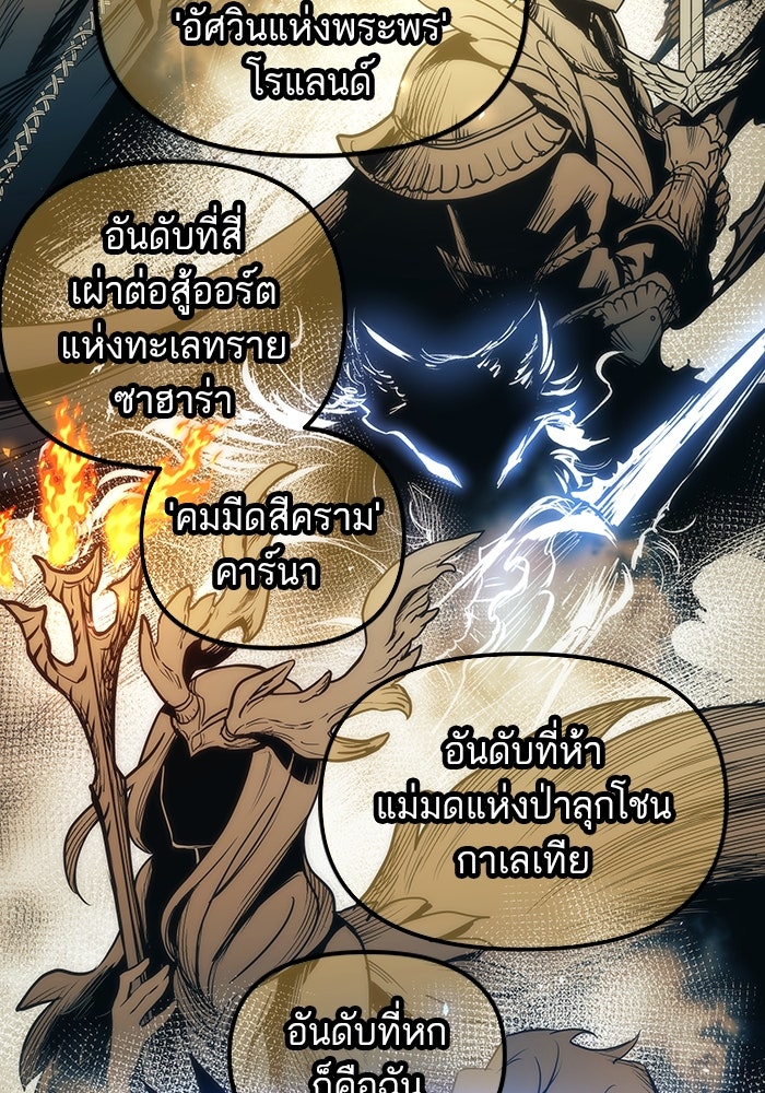 เกิดใหม่นักรบพันธุ์ระห่ำ 2 - หน้า 13
