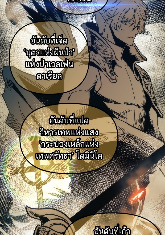 เกิดใหม่นักรบพันธุ์ระห่ำ 2 - หน้า 14