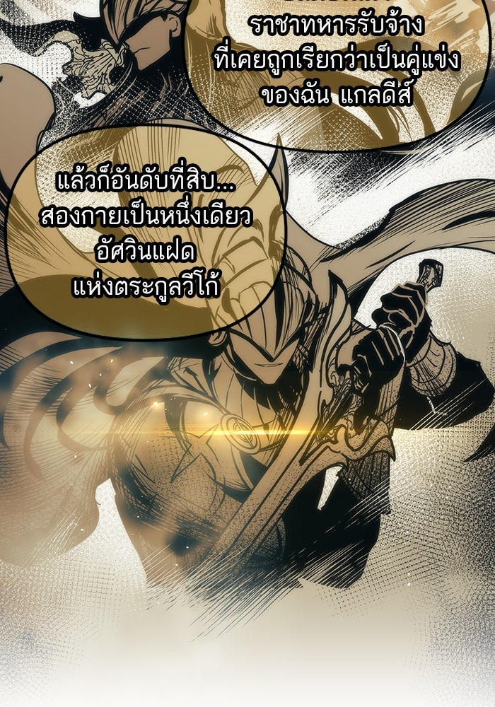 เกิดใหม่นักรบพันธุ์ระห่ำ 2 - หน้า 15