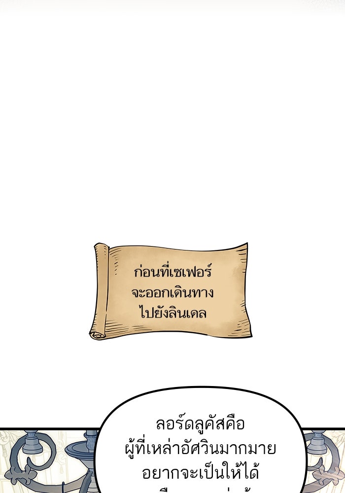 เกิดใหม่นักรบพันธุ์ระห่ำ 2 - หน้า 16