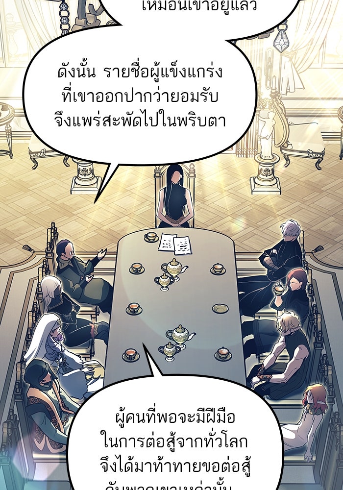 เกิดใหม่นักรบพันธุ์ระห่ำ 2 - หน้า 17