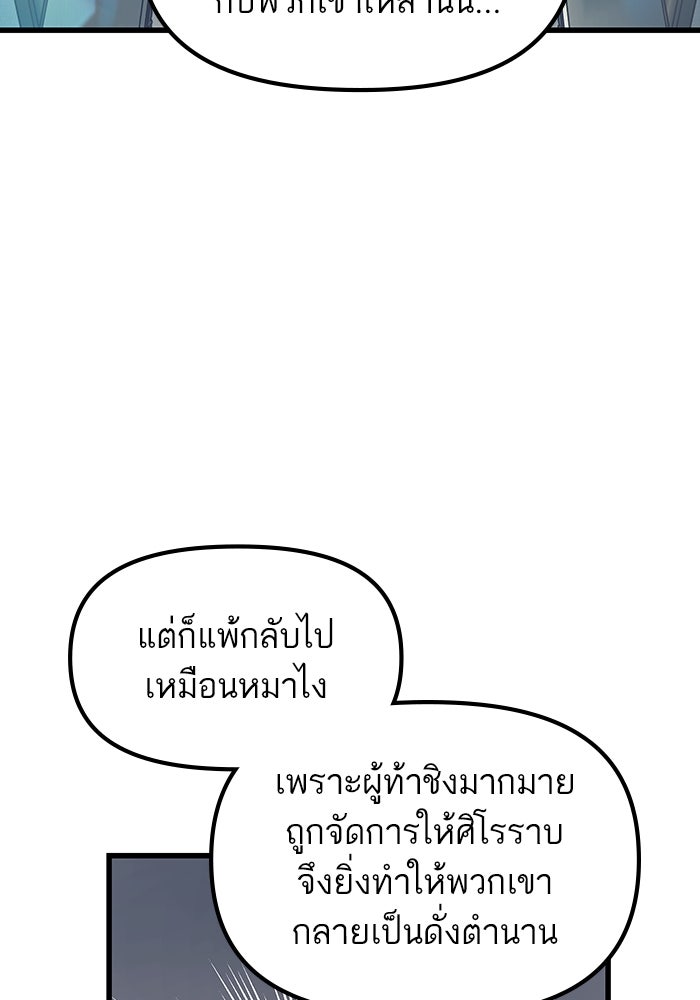 เกิดใหม่นักรบพันธุ์ระห่ำ 2 - หน้า 18