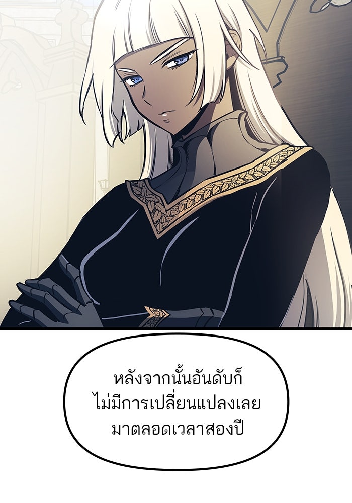 เกิดใหม่นักรบพันธุ์ระห่ำ 2 - หน้า 21