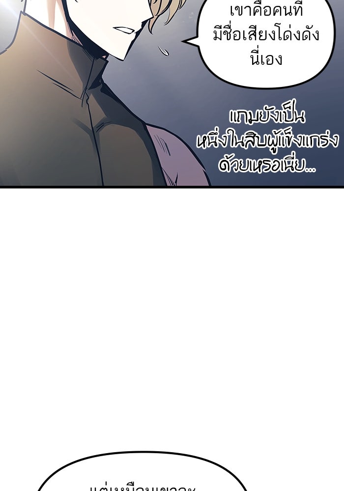 เกิดใหม่นักรบพันธุ์ระห่ำ 2 - หน้า 23