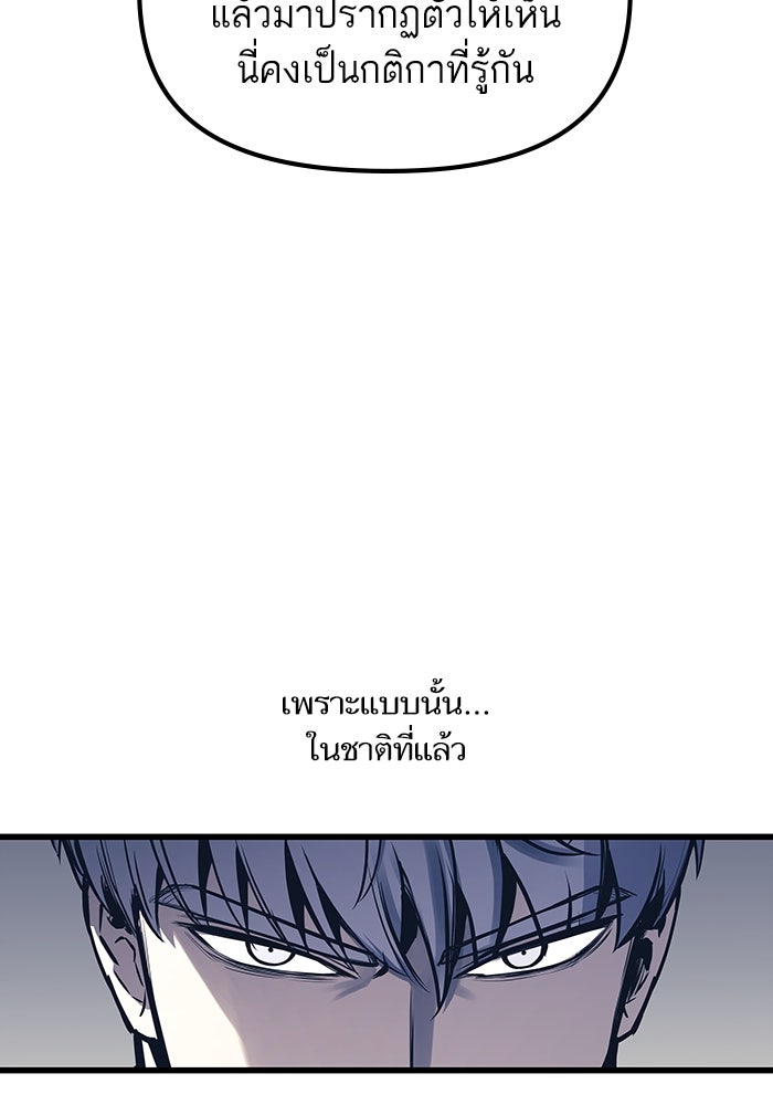 เกิดใหม่นักรบพันธุ์ระห่ำ 2 - หน้า 27