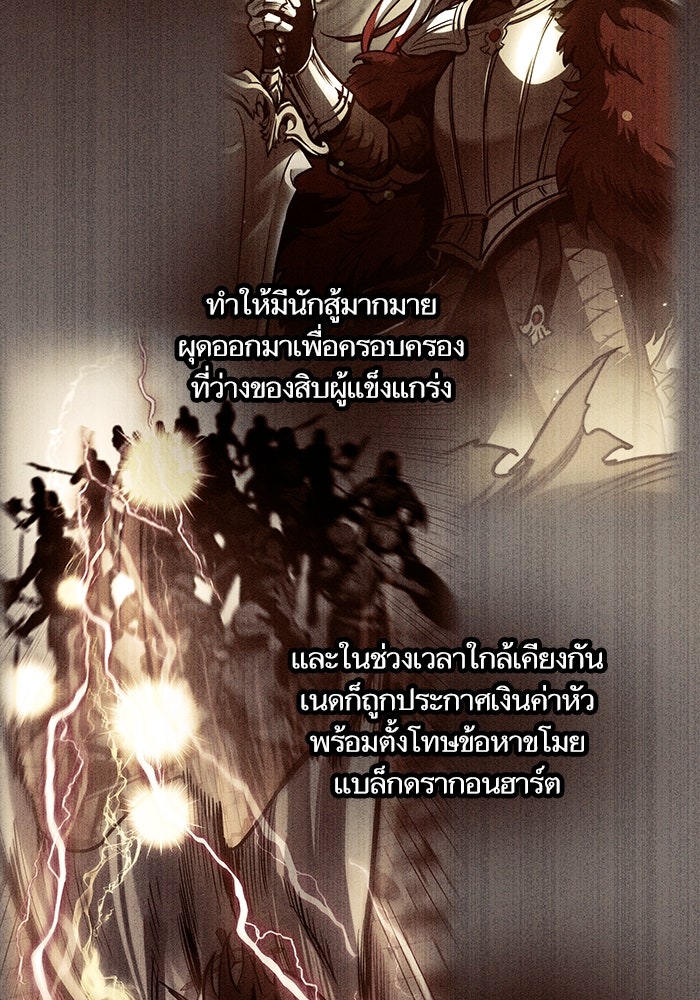 เกิดใหม่นักรบพันธุ์ระห่ำ 2 - หน้า 29