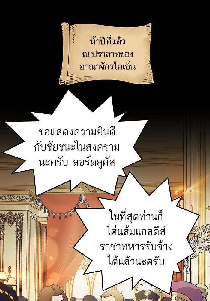 เกิดใหม่นักรบพันธุ์ระห่ำ 2 - หน้า 3