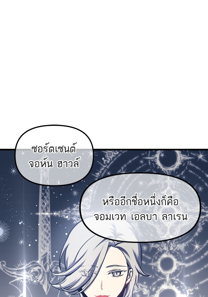 เกิดใหม่นักรบพันธุ์ระห่ำ 2 - หน้า 34