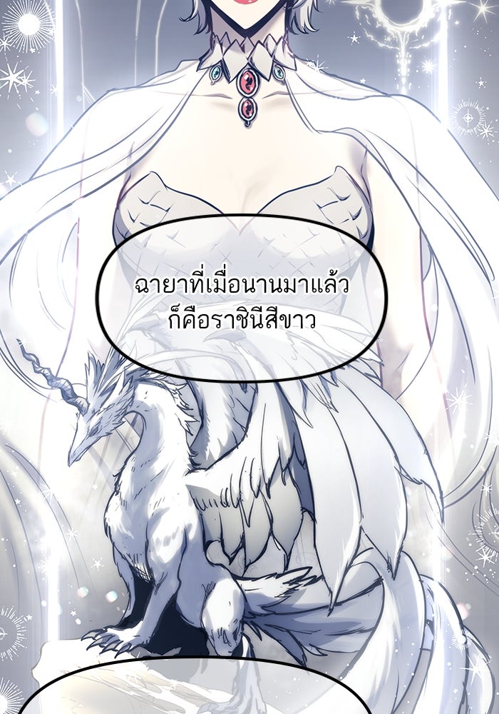 เกิดใหม่นักรบพันธุ์ระห่ำ 2 - หน้า 35
