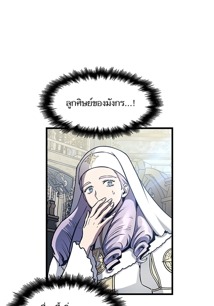 เกิดใหม่นักรบพันธุ์ระห่ำ 2 - หน้า 38