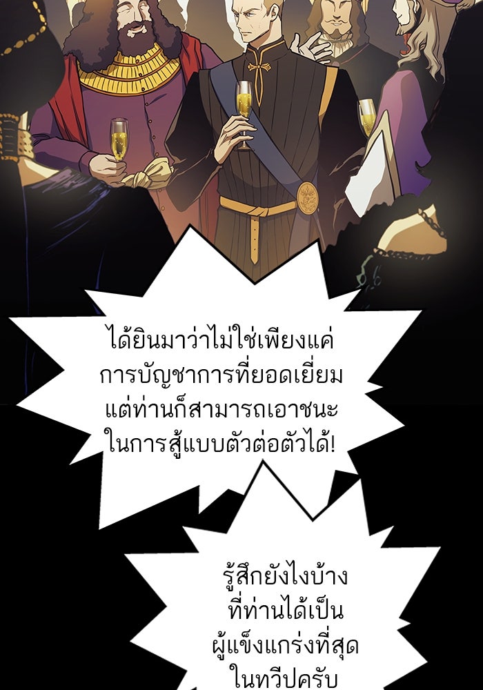 เกิดใหม่นักรบพันธุ์ระห่ำ 2 - หน้า 4