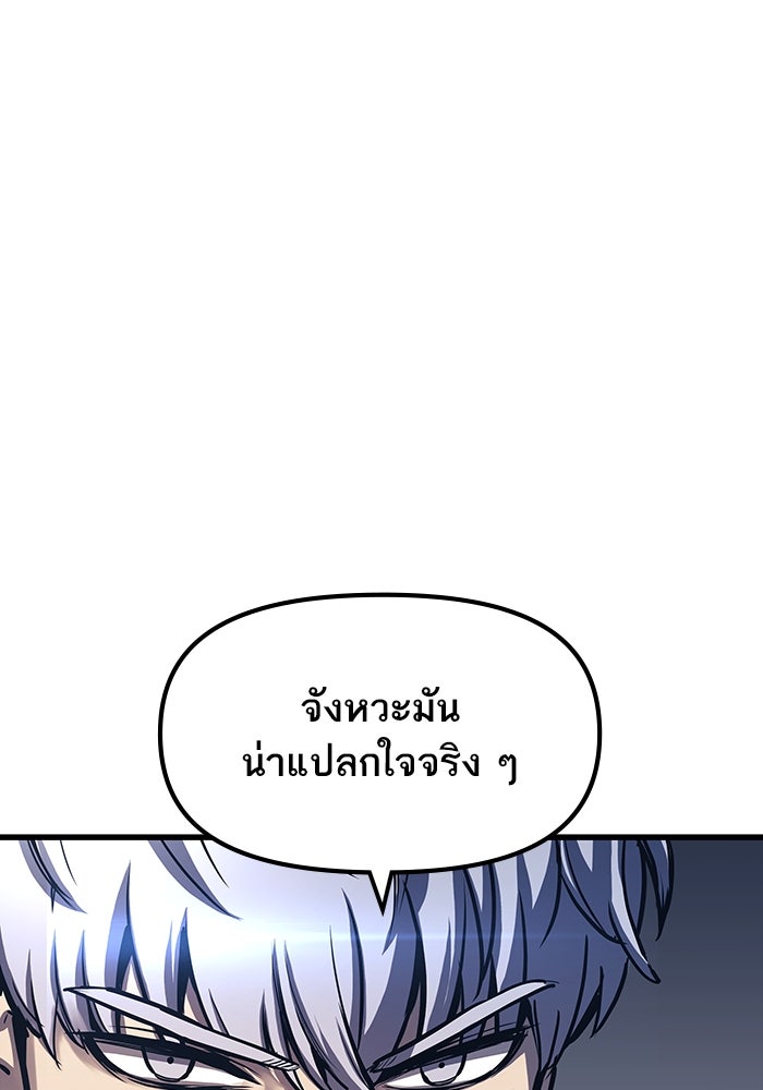เกิดใหม่นักรบพันธุ์ระห่ำ 2 - หน้า 56