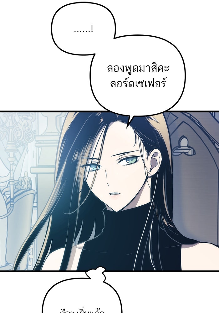 เกิดใหม่นักรบพันธุ์ระห่ำ 2 - หน้า 58