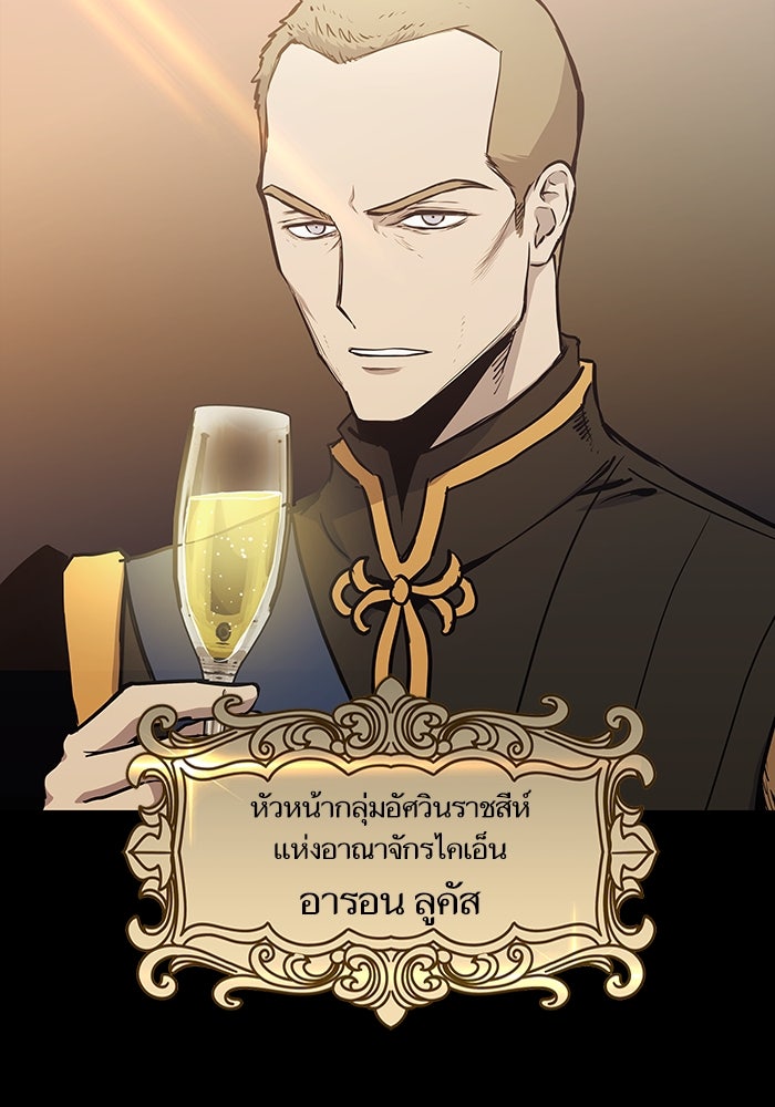 เกิดใหม่นักรบพันธุ์ระห่ำ 2 - หน้า 6