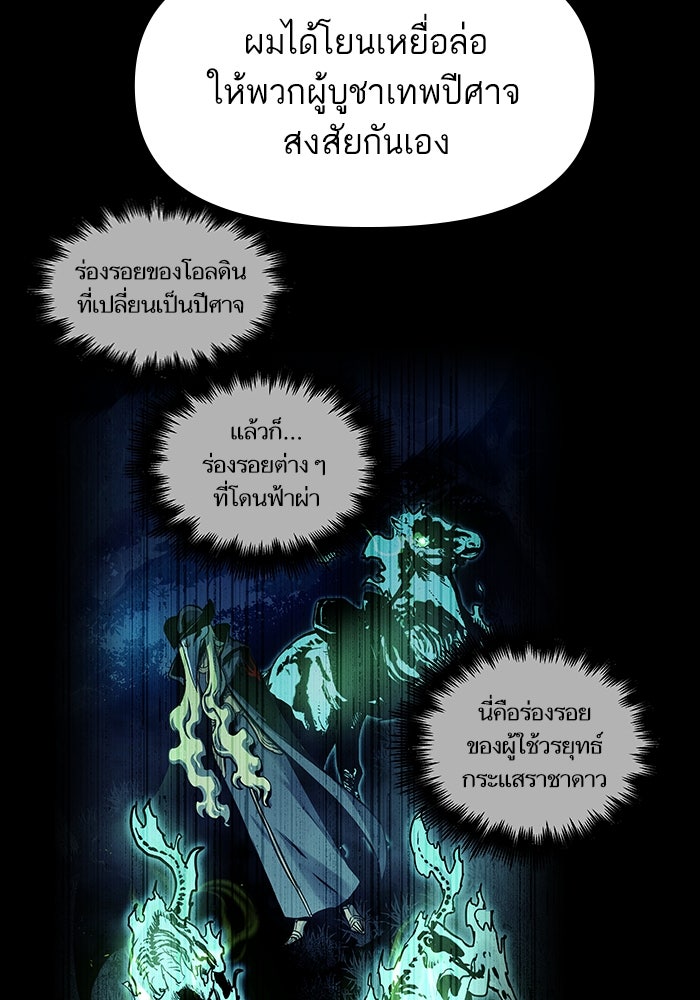 เกิดใหม่นักรบพันธุ์ระห่ำ 2 - หน้า 63