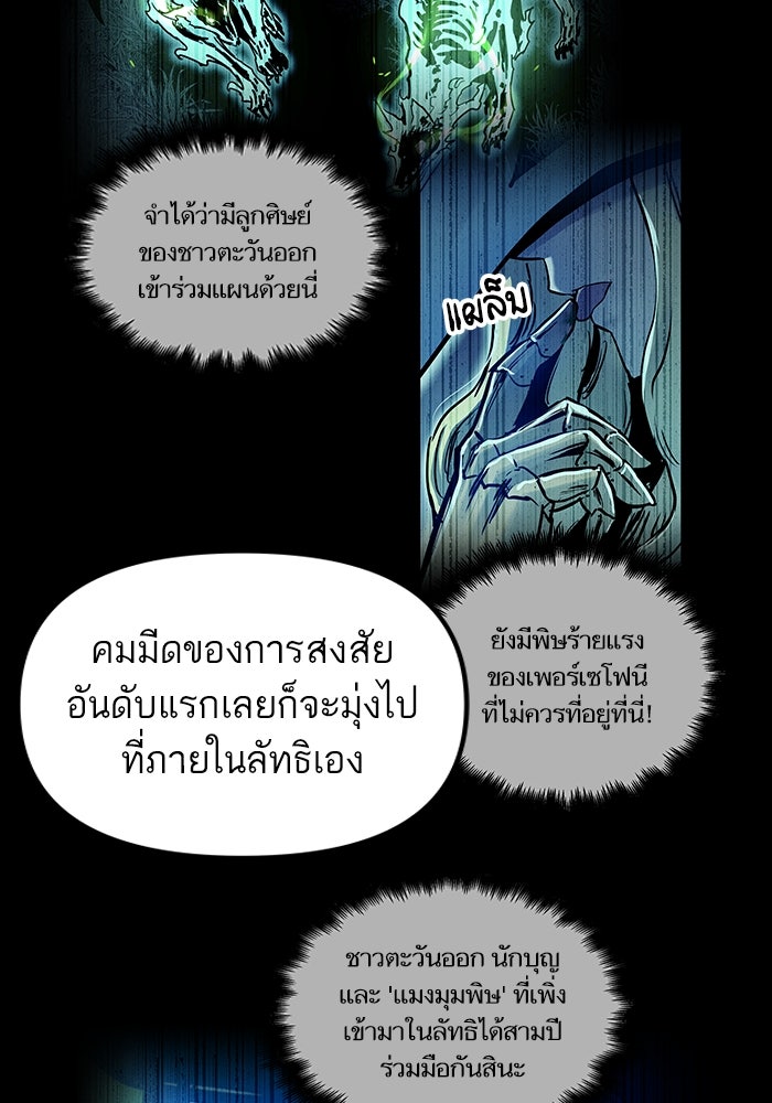 เกิดใหม่นักรบพันธุ์ระห่ำ 2 - หน้า 64