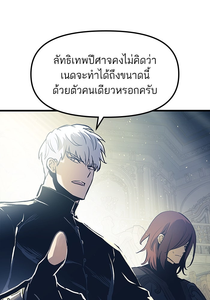 เกิดใหม่นักรบพันธุ์ระห่ำ 2 - หน้า 68