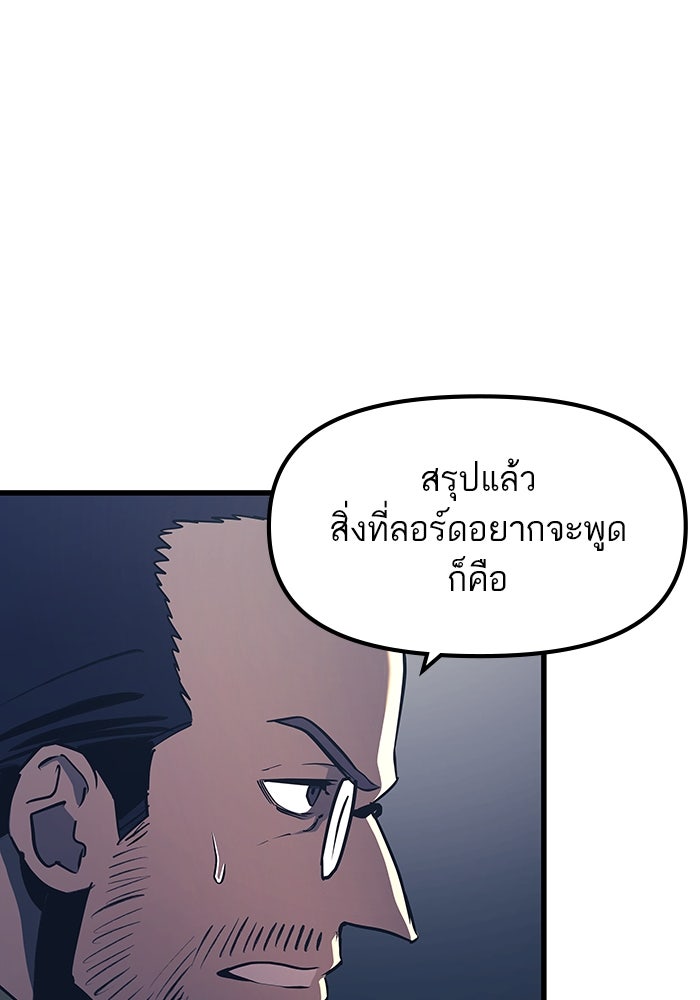 เกิดใหม่นักรบพันธุ์ระห่ำ 2 - หน้า 74