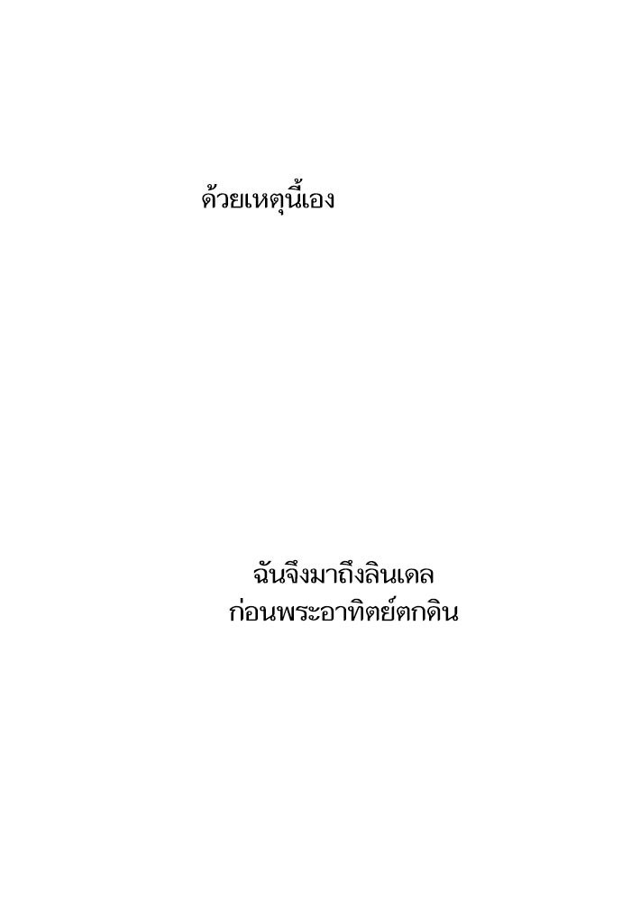 เกิดใหม่นักรบพันธุ์ระห่ำ 2 - หน้า 82