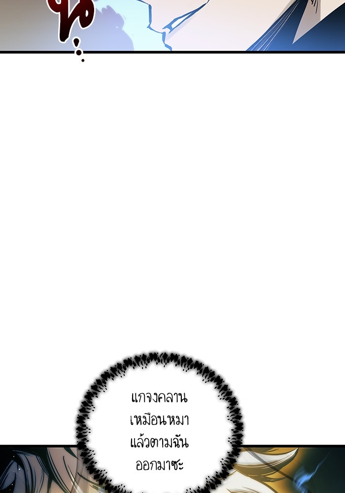เกิดใหม่นักรบพันธุ์ระห่ำ 2 - หน้า 98