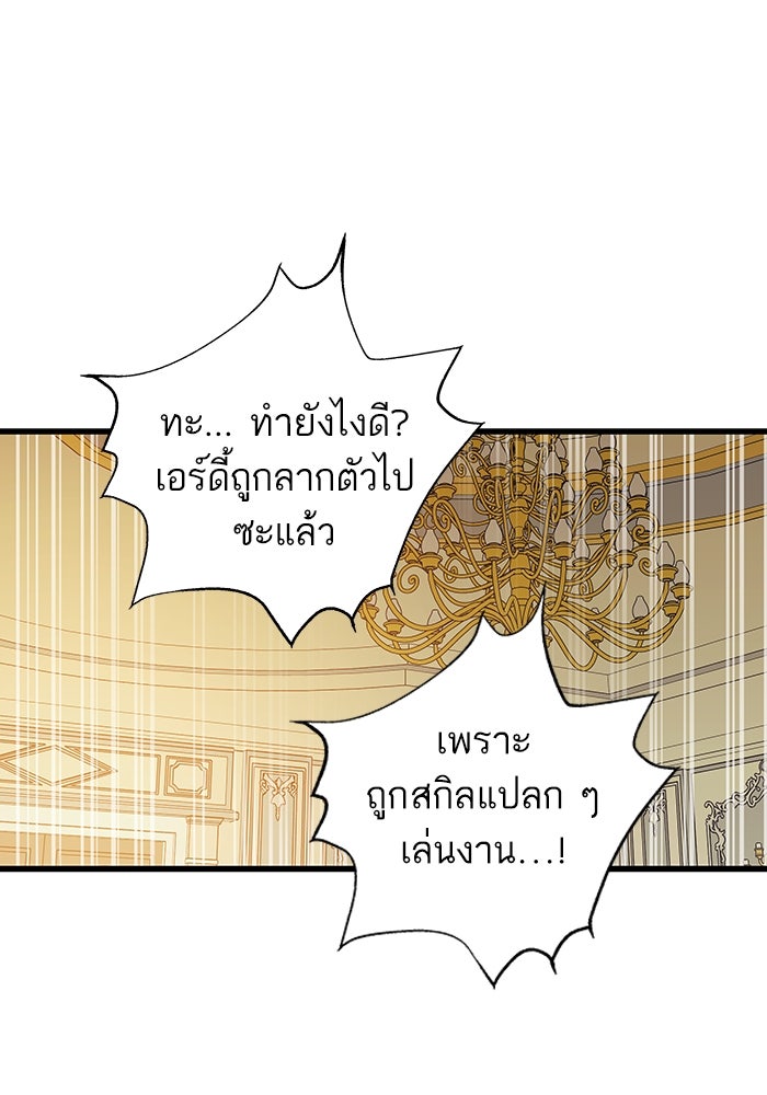 เกิดใหม่นักรบพันธุ์ระห่ำ 2 - หน้า 1