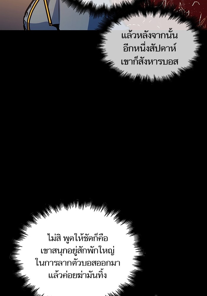 เกิดใหม่นักรบพันธุ์ระห่ำ 2 - หน้า 10