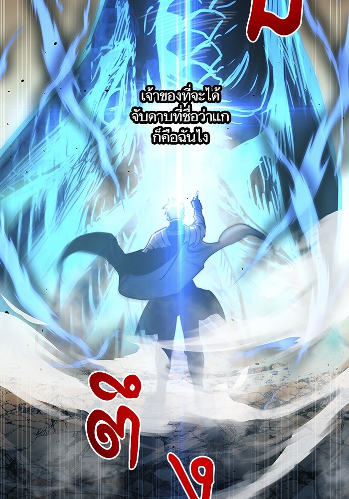 เกิดใหม่นักรบพันธุ์ระห่ำ 2 - หน้า 112