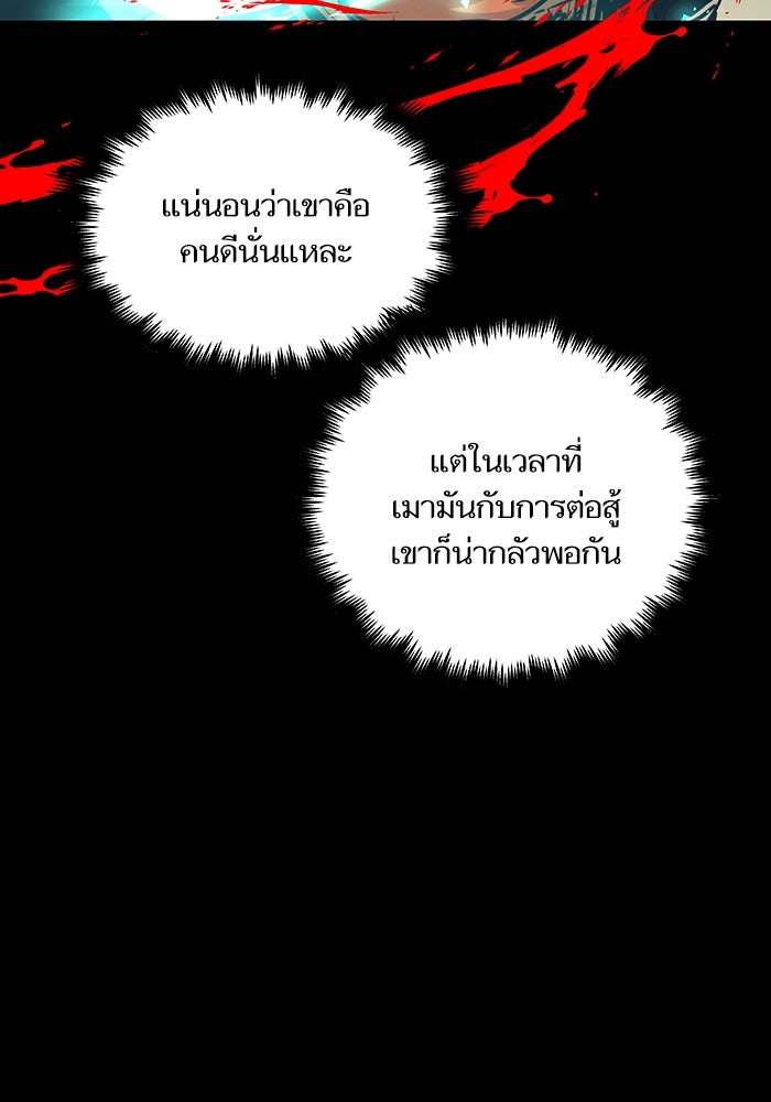 เกิดใหม่นักรบพันธุ์ระห่ำ 2 - หน้า 12