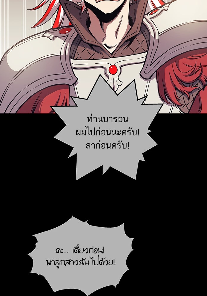 เกิดใหม่นักรบพันธุ์ระห่ำ 2 - หน้า 16