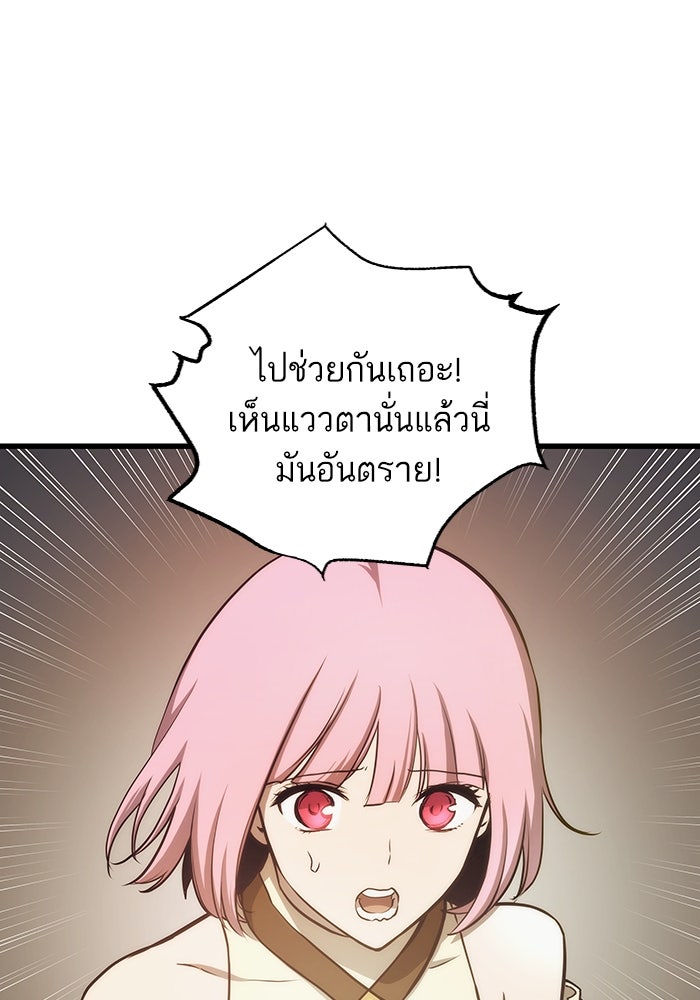 เกิดใหม่นักรบพันธุ์ระห่ำ 2 - หน้า 2