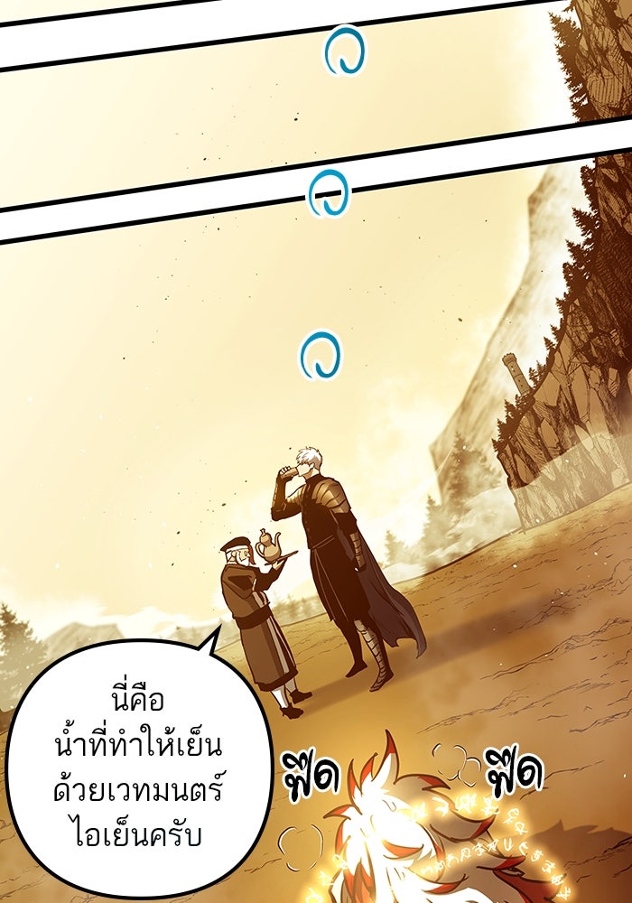 เกิดใหม่นักรบพันธุ์ระห่ำ 2 - หน้า 22