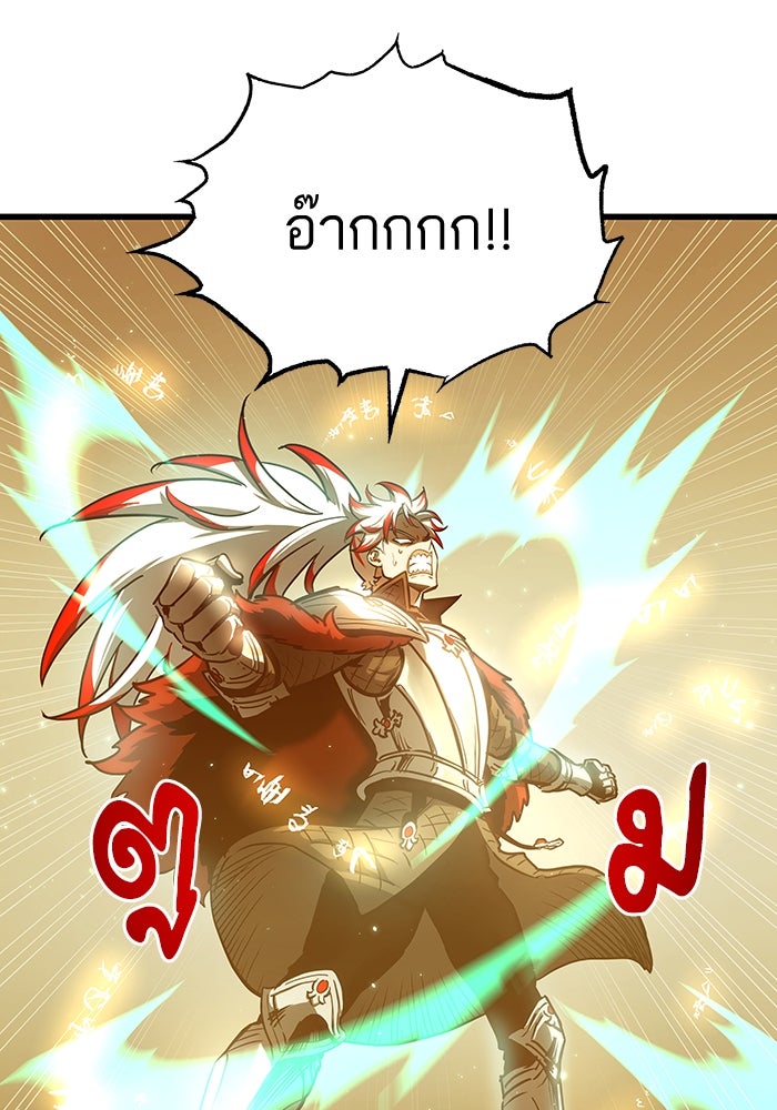 เกิดใหม่นักรบพันธุ์ระห่ำ 2 - หน้า 25