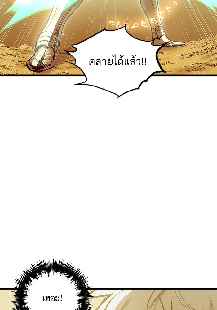 เกิดใหม่นักรบพันธุ์ระห่ำ 2 - หน้า 26