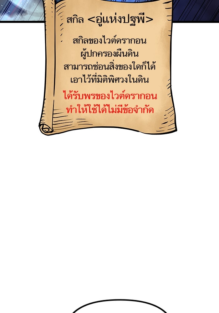 เกิดใหม่นักรบพันธุ์ระห่ำ 2 - หน้า 32