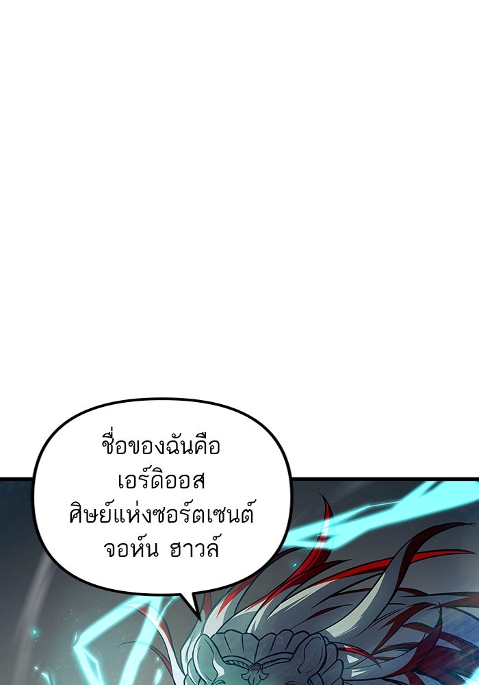 เกิดใหม่นักรบพันธุ์ระห่ำ 2 - หน้า 34