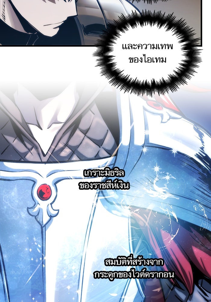 เกิดใหม่นักรบพันธุ์ระห่ำ 2 - หน้า 37