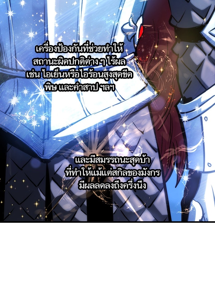 เกิดใหม่นักรบพันธุ์ระห่ำ 2 - หน้า 38