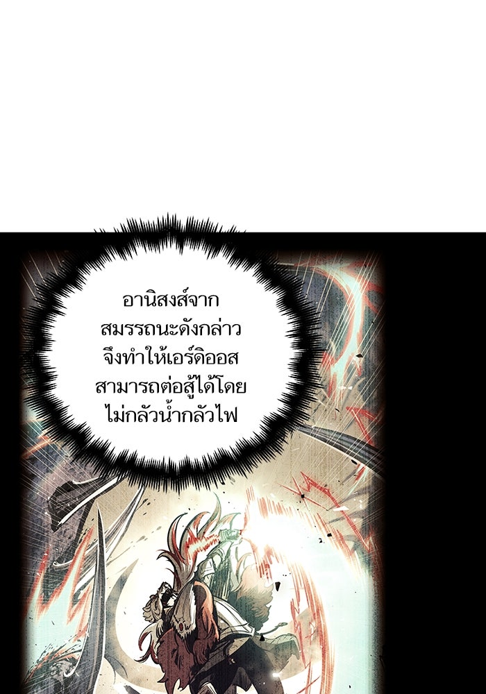 เกิดใหม่นักรบพันธุ์ระห่ำ 2 - หน้า 39