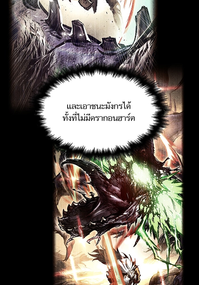 เกิดใหม่นักรบพันธุ์ระห่ำ 2 - หน้า 40