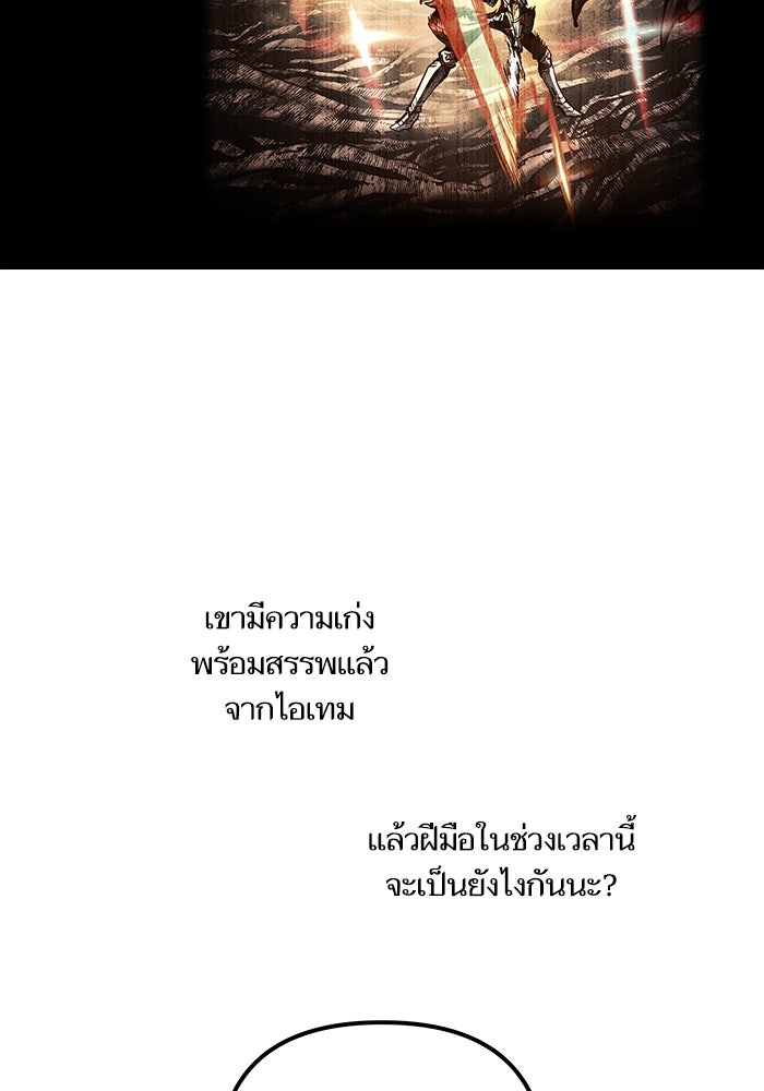 เกิดใหม่นักรบพันธุ์ระห่ำ 2 - หน้า 41