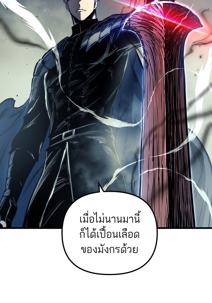 เกิดใหม่นักรบพันธุ์ระห่ำ 2 - หน้า 44