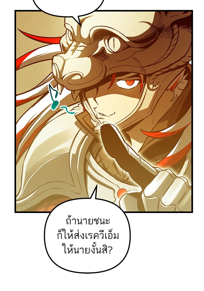 เกิดใหม่นักรบพันธุ์ระห่ำ 2 - หน้า 51