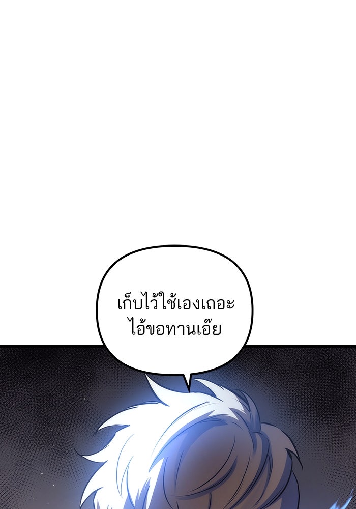 เกิดใหม่นักรบพันธุ์ระห่ำ 2 - หน้า 52