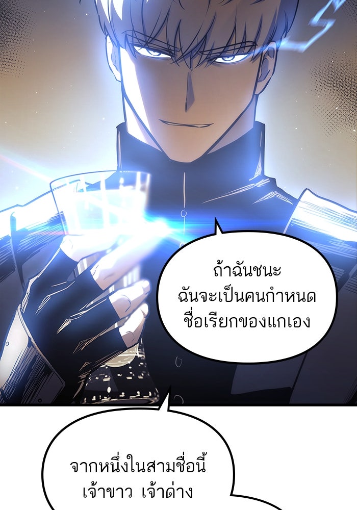 เกิดใหม่นักรบพันธุ์ระห่ำ 2 - หน้า 53
