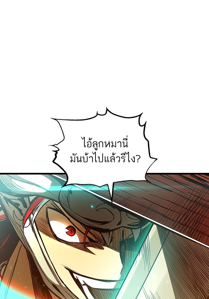 เกิดใหม่นักรบพันธุ์ระห่ำ 2 - หน้า 59