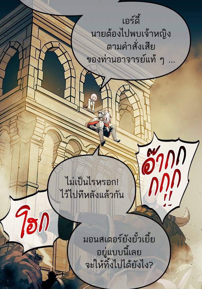 เกิดใหม่นักรบพันธุ์ระห่ำ 2 - หน้า 6
